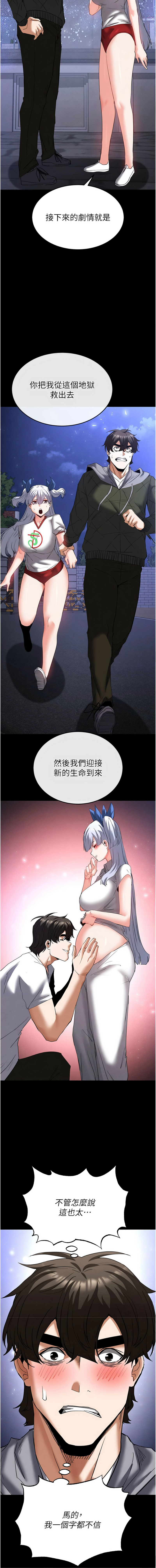 [韩国漫画] 末日鵰堡 剧情,熟女人妻#[21P]-17