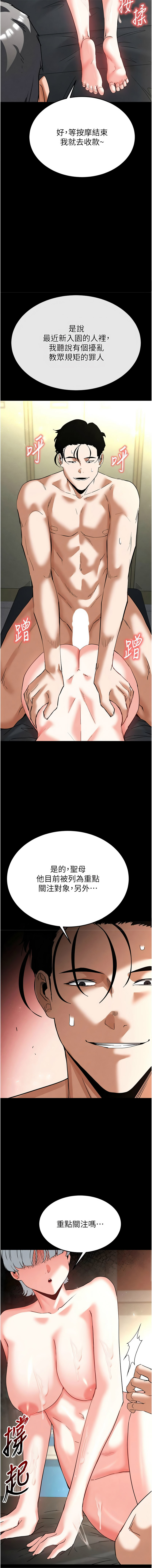 [韩国漫画] 末日鵰堡 剧情,熟女人妻#[21P]-17
