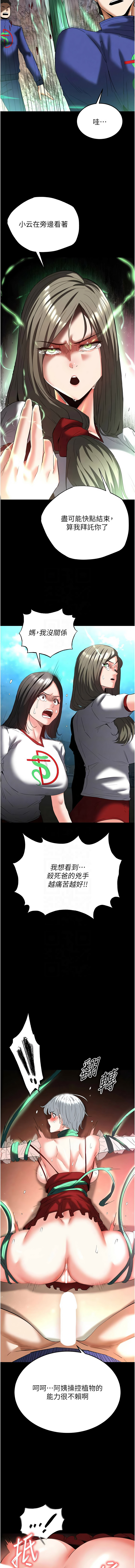 [韩国漫画] 末日鵰堡 剧情,熟女人妻#[22P]-5