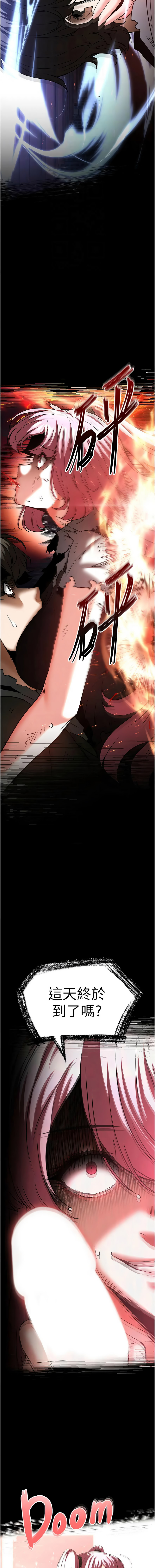 [韩国漫画] 末日鵰堡 剧情,熟女人妻#[29P]-4