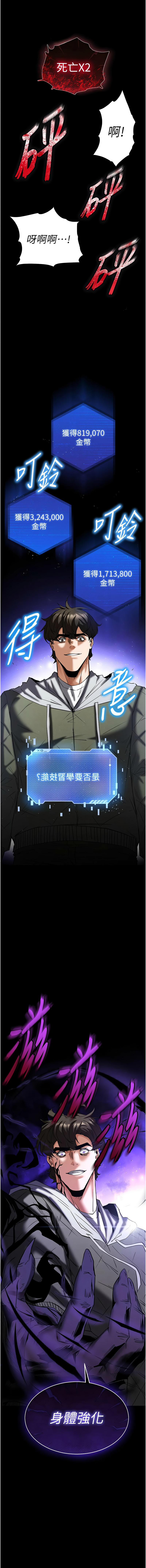 [韩国漫画] 末日鵰堡 剧情,熟女人妻#[29P]-7