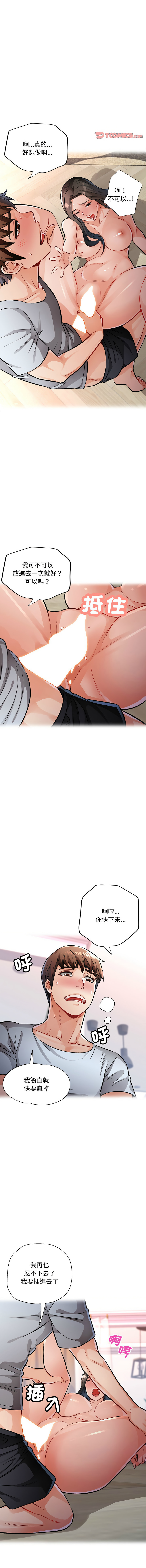 [韩国漫画] 脱序人妻 剧情,熟女人妻#[18P]-10