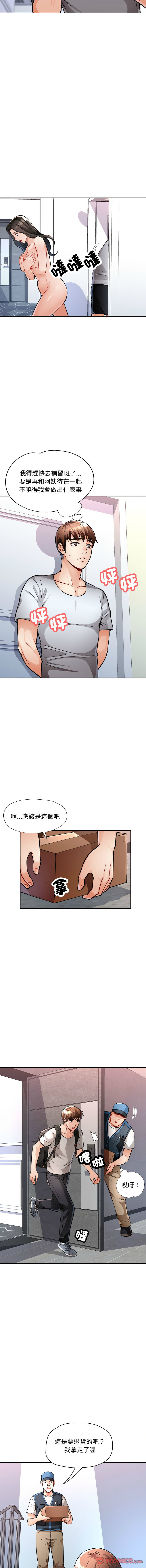 [韩国漫画] 脱序人妻 剧情,熟女人妻#[18P]-12