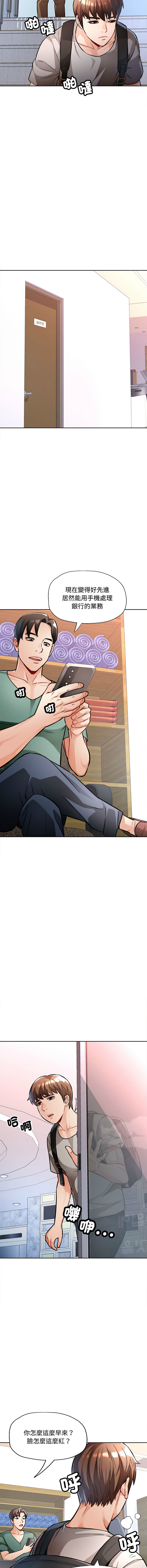 [韩国漫画] 脱序人妻 剧情,熟女人妻#[18P]-13