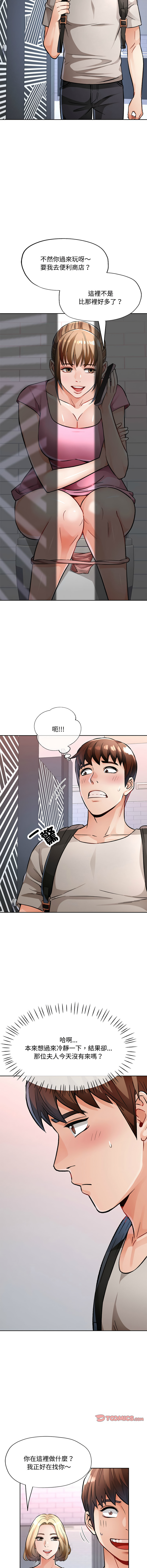 [韩国漫画] 脱序人妻 剧情,熟女人妻#[18P]-15