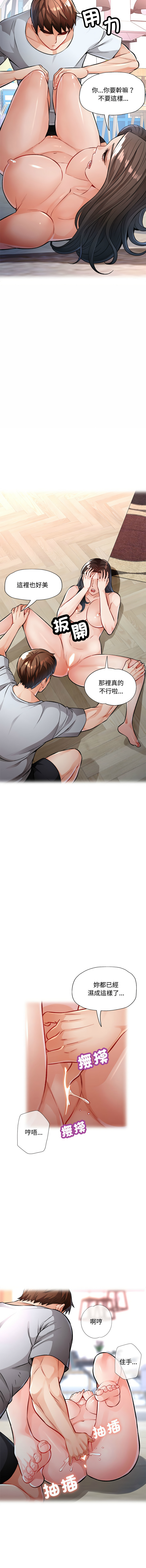 [韩国漫画] 脱序人妻 剧情,熟女人妻#[18P]-8