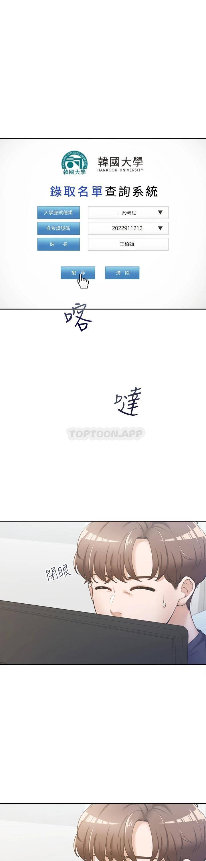 [韩国漫画] 同居上下铺 剧情,巨乳大奶,OL#[64P]-1