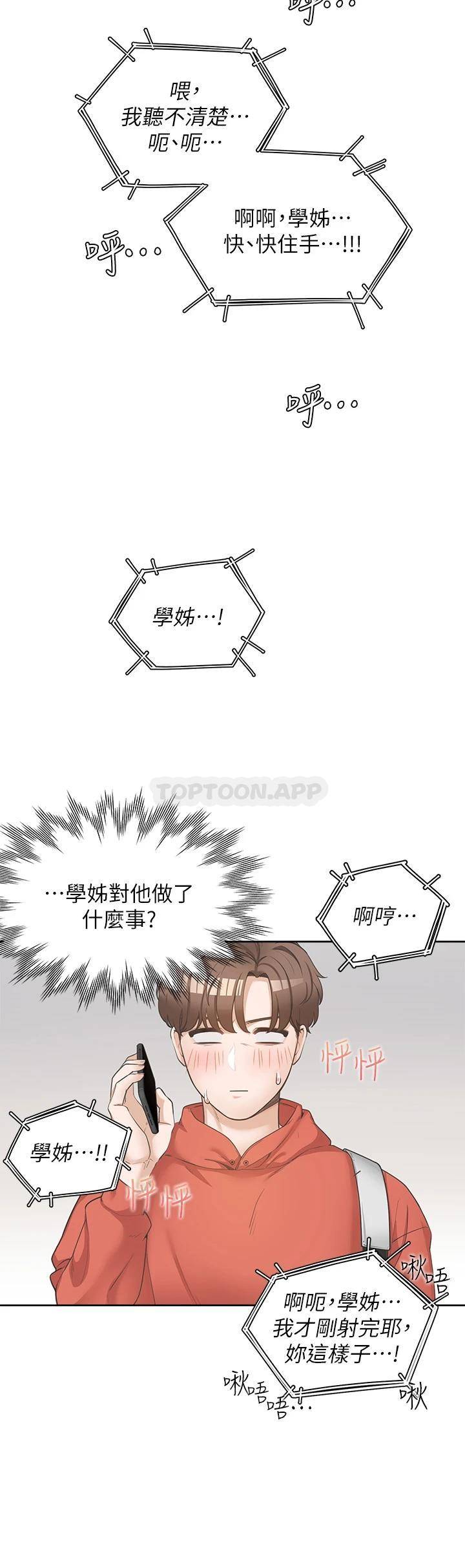 [韩国漫画] 同居上下铺 剧情,巨乳大奶,OL#[64P]-13