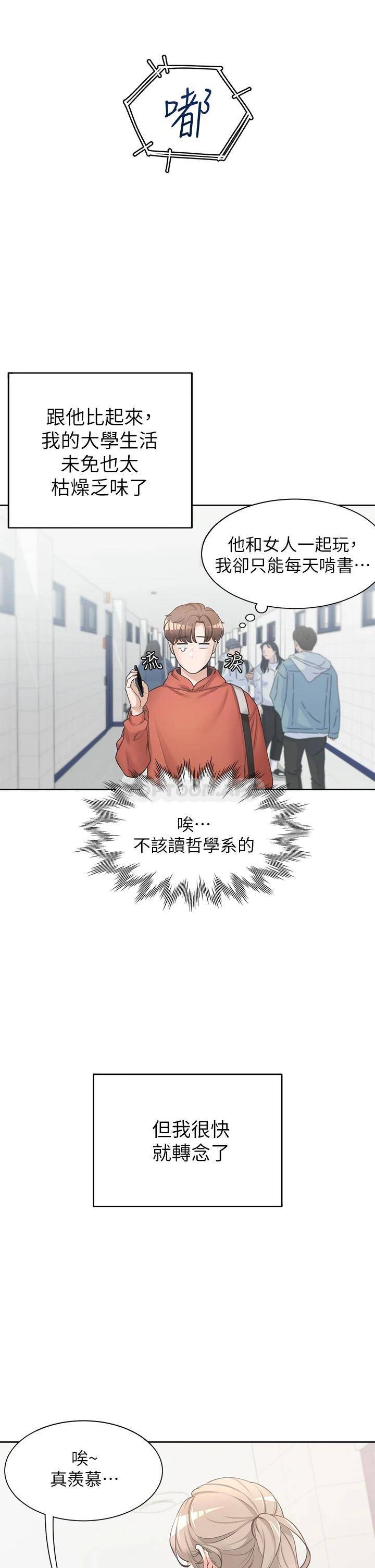 [韩国漫画] 同居上下铺 剧情,巨乳大奶,OL#[64P]-14