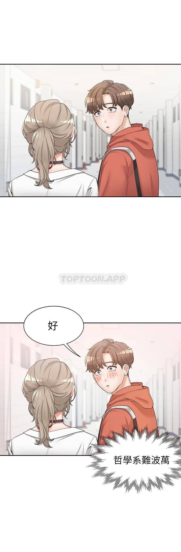 [韩国漫画] 同居上下铺 剧情,巨乳大奶,OL#[64P]-17