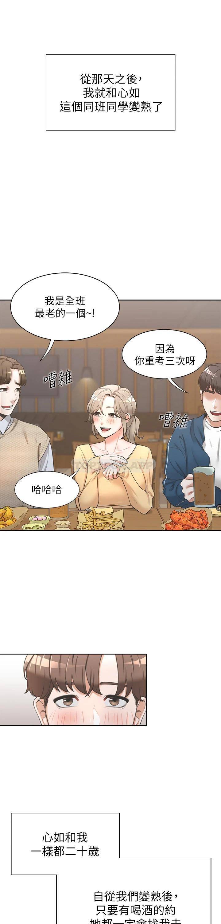 [韩国漫画] 同居上下铺 剧情,巨乳大奶,OL#[64P]-18