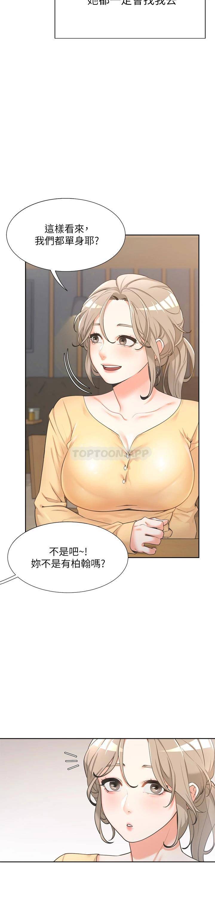 [韩国漫画] 同居上下铺 剧情,巨乳大奶,OL#[64P]-19