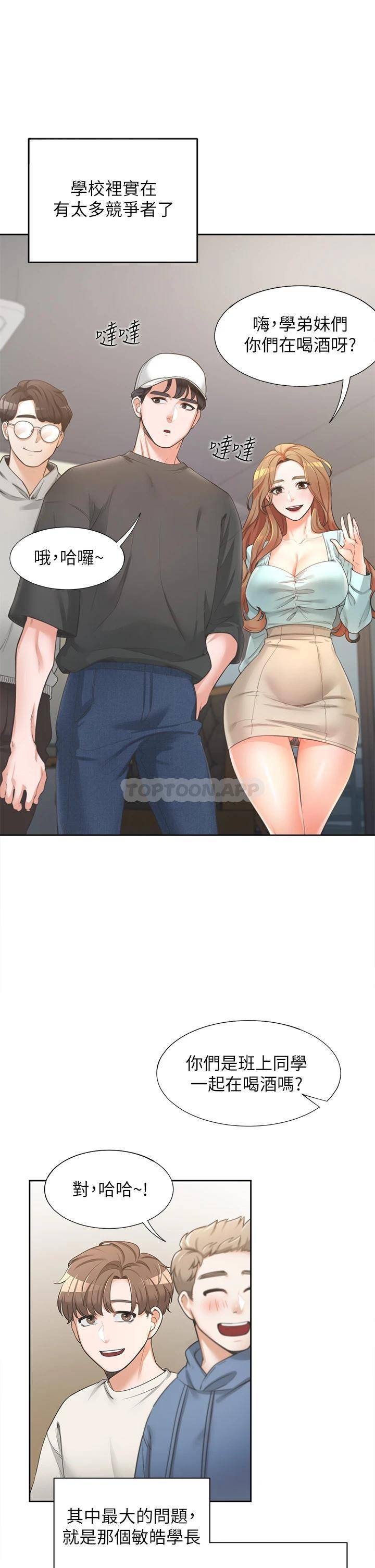 [韩国漫画] 同居上下铺 剧情,巨乳大奶,OL#[64P]-23