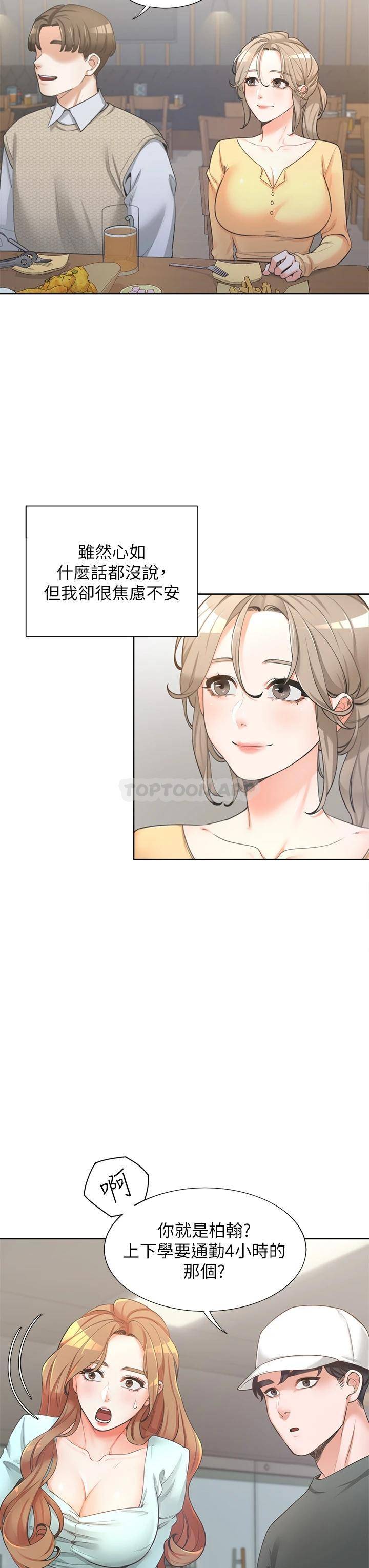 [韩国漫画] 同居上下铺 剧情,巨乳大奶,OL#[64P]-25