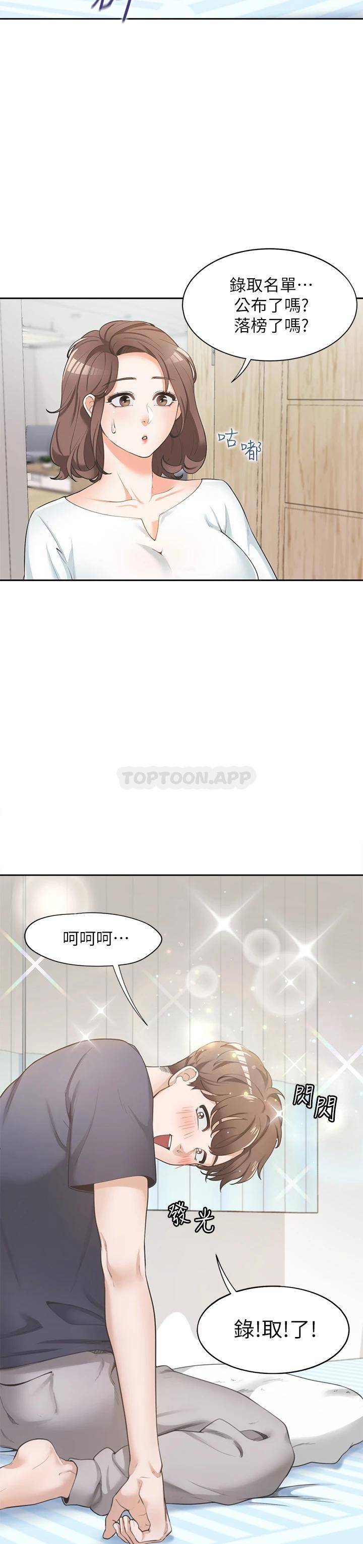 [韩国漫画] 同居上下铺 剧情,巨乳大奶,OL#[64P]-3