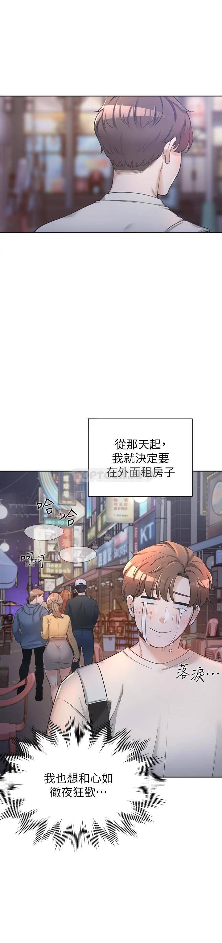 [韩国漫画] 同居上下铺 剧情,巨乳大奶,OL#[64P]-30