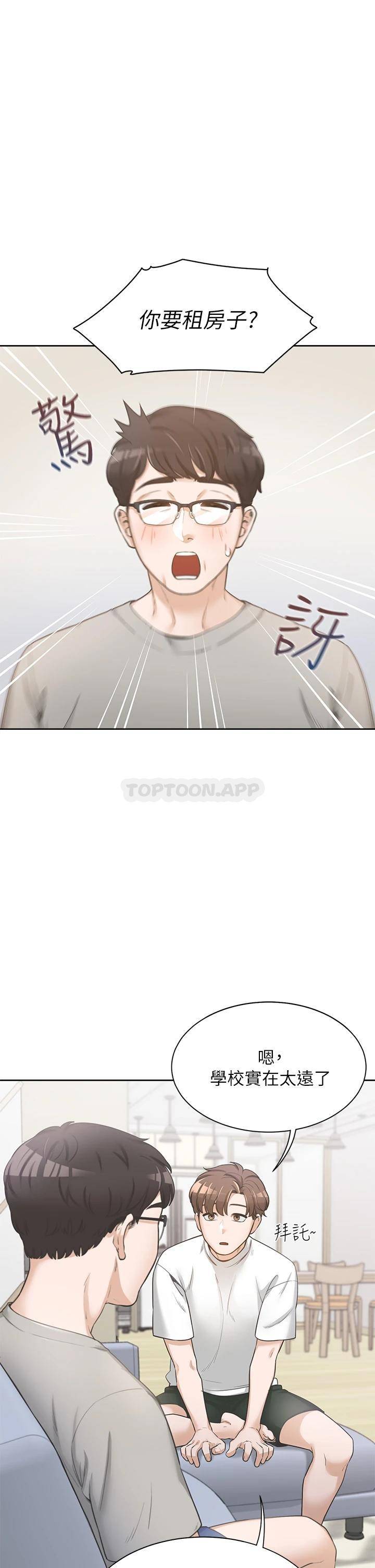 [韩国漫画] 同居上下铺 剧情,巨乳大奶,OL#[64P]-31