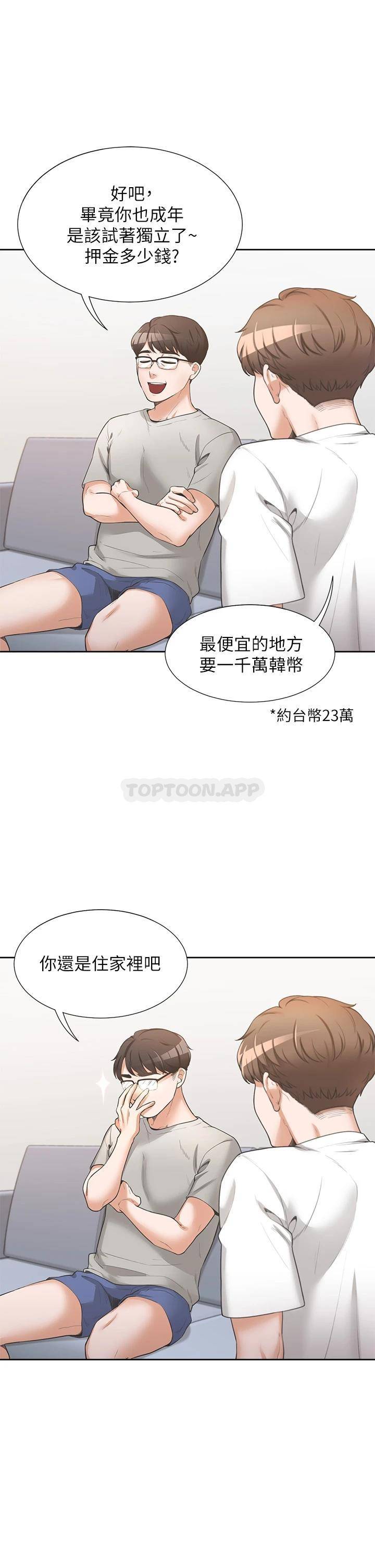 [韩国漫画] 同居上下铺 剧情,巨乳大奶,OL#[64P]-33