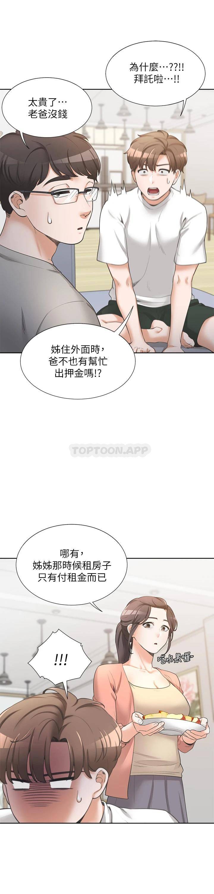 [韩国漫画] 同居上下铺 剧情,巨乳大奶,OL#[64P]-34