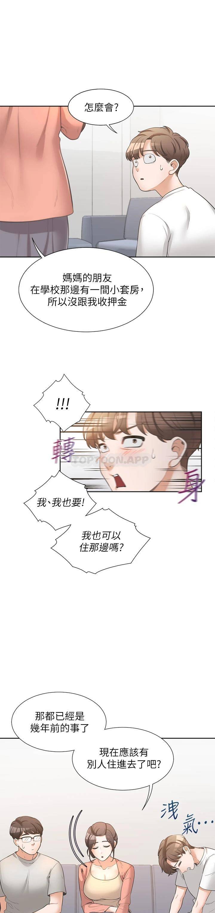 [韩国漫画] 同居上下铺 剧情,巨乳大奶,OL#[64P]-35