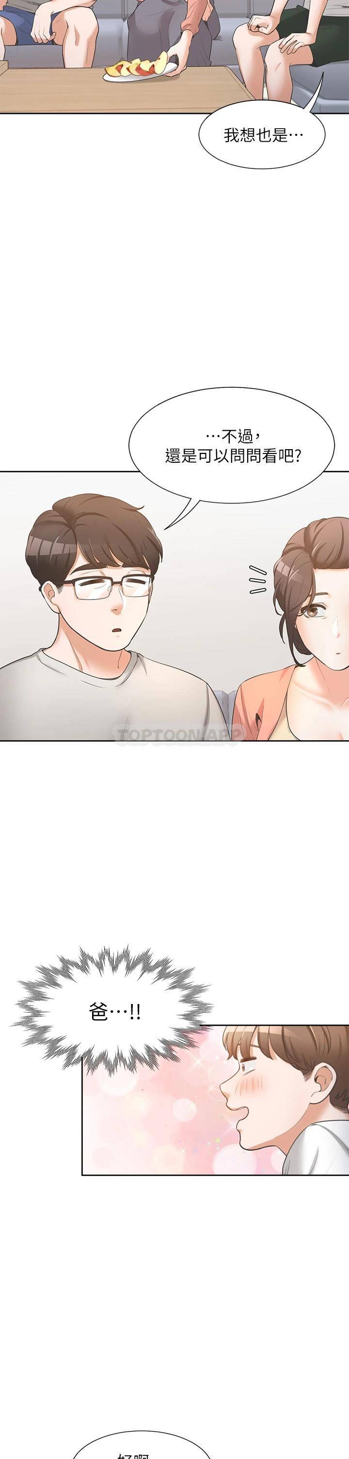 [韩国漫画] 同居上下铺 剧情,巨乳大奶,OL#[64P]-36