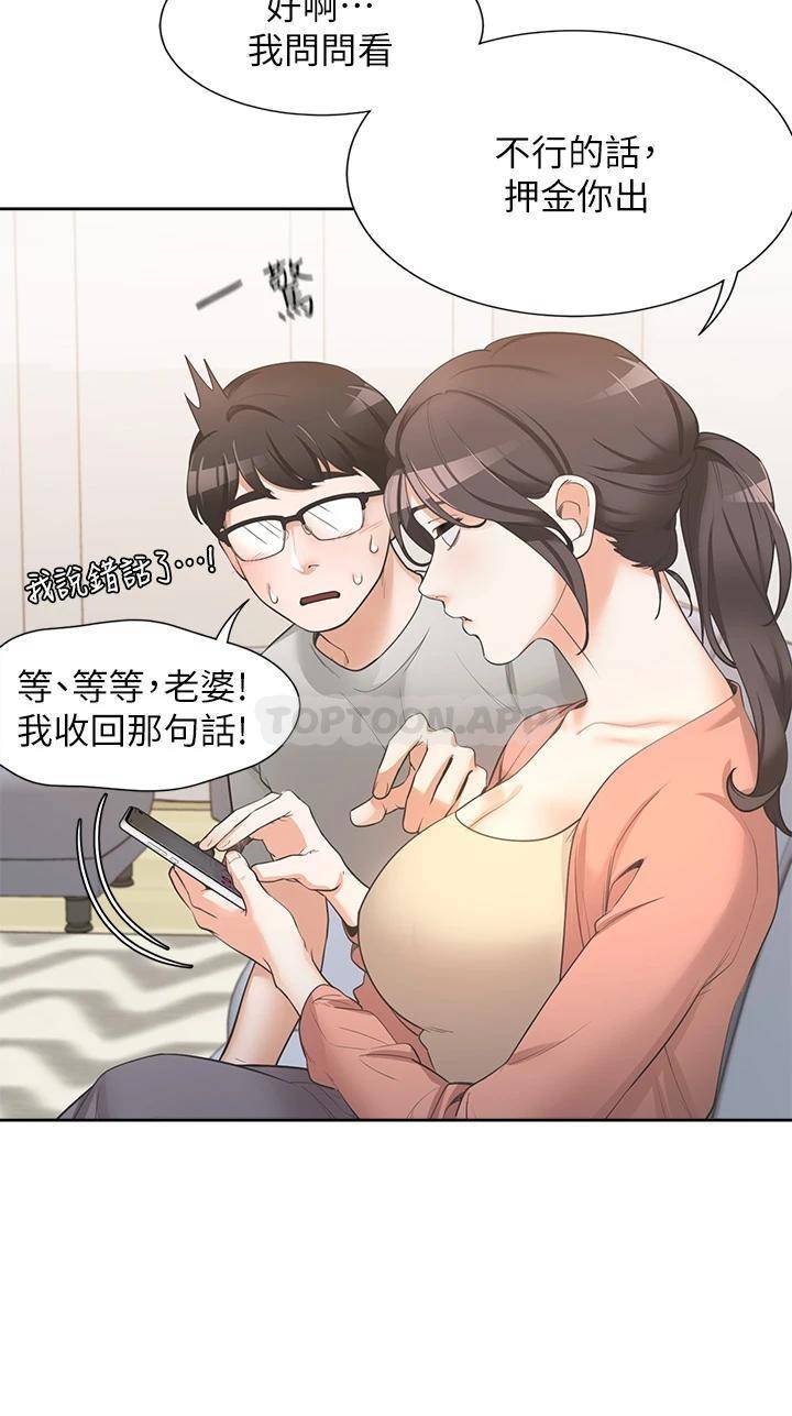 [韩国漫画] 同居上下铺 剧情,巨乳大奶,OL#[64P]-37