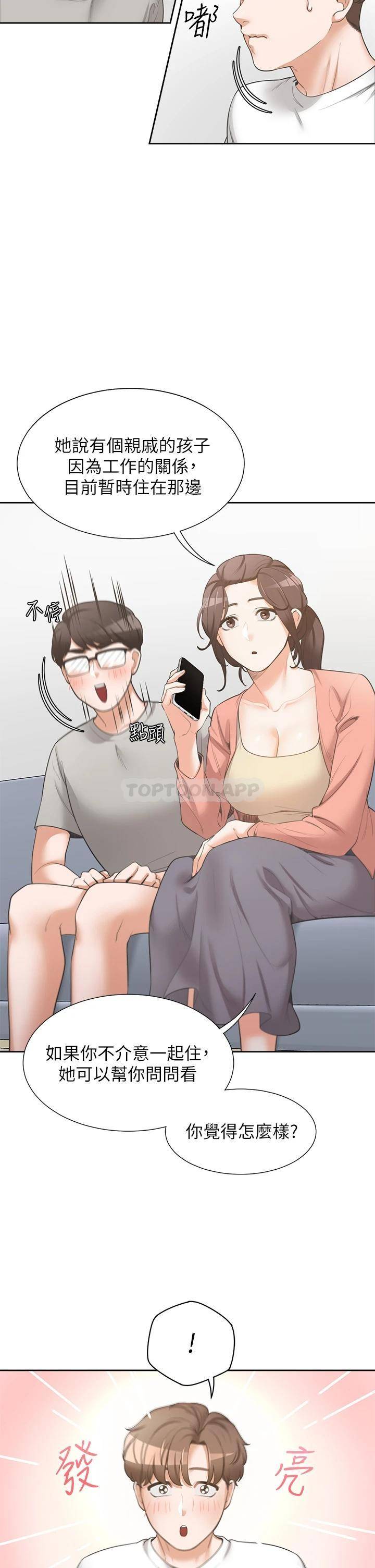 [韩国漫画] 同居上下铺 剧情,巨乳大奶,OL#[64P]-39