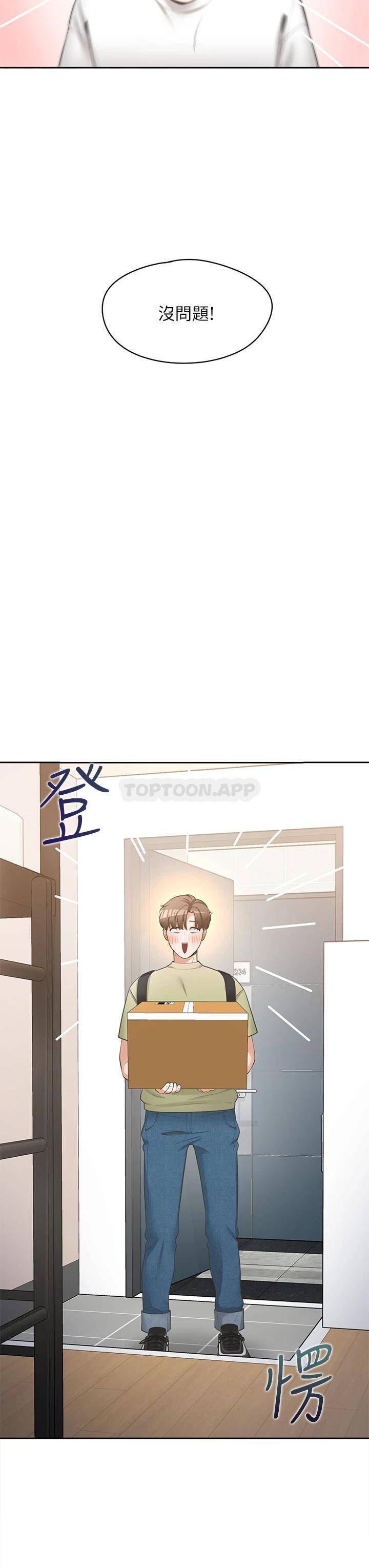 [韩国漫画] 同居上下铺 剧情,巨乳大奶,OL#[64P]-40