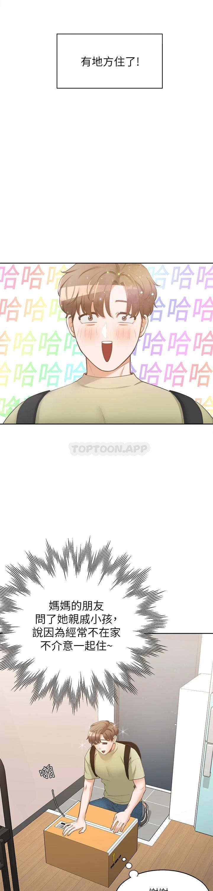 [韩国漫画] 同居上下铺 剧情,巨乳大奶,OL#[64P]-41