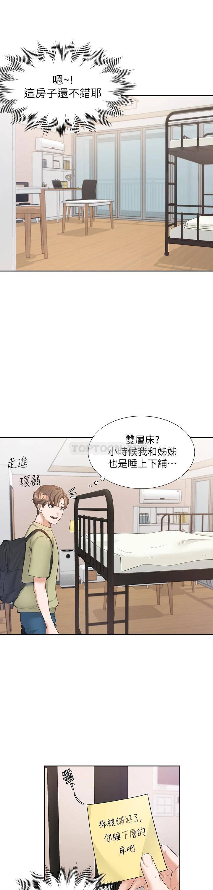 [韩国漫画] 同居上下铺 剧情,巨乳大奶,OL#[64P]-43