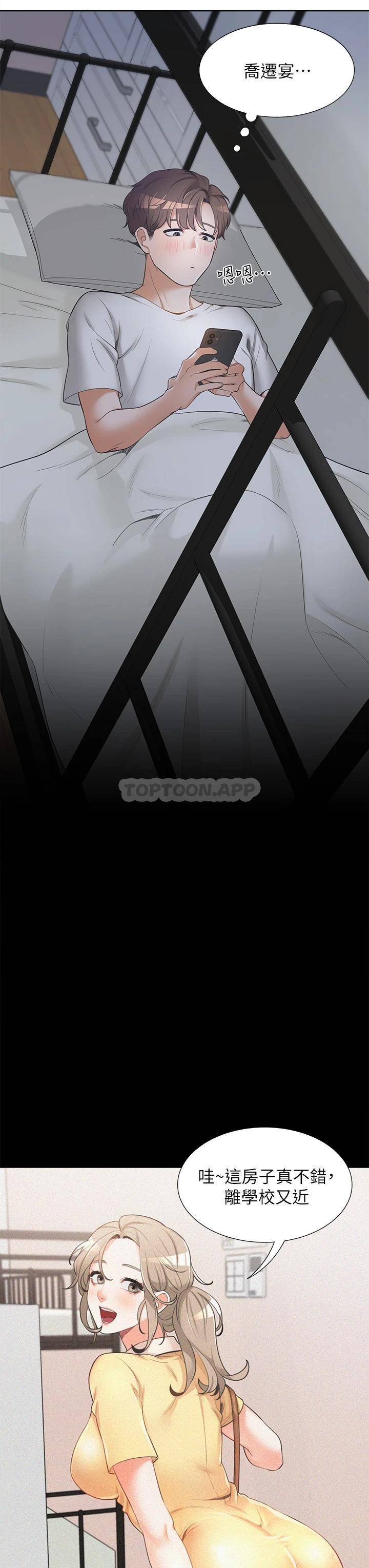 [韩国漫画] 同居上下铺 剧情,巨乳大奶,OL#[64P]-45