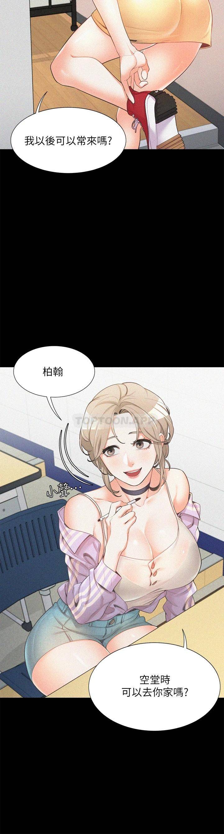[韩国漫画] 同居上下铺 剧情,巨乳大奶,OL#[64P]-46