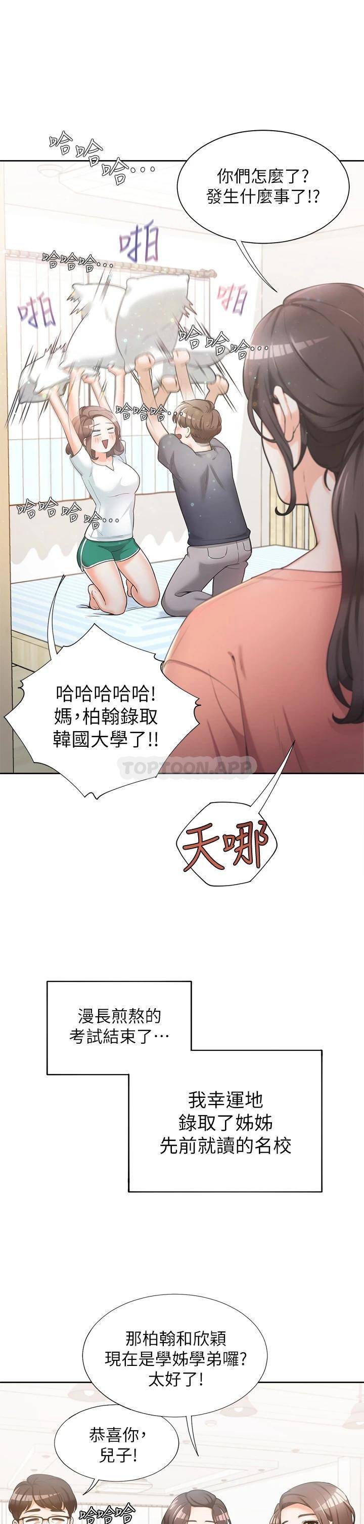 [韩国漫画] 同居上下铺 剧情,巨乳大奶,OL#[64P]-5