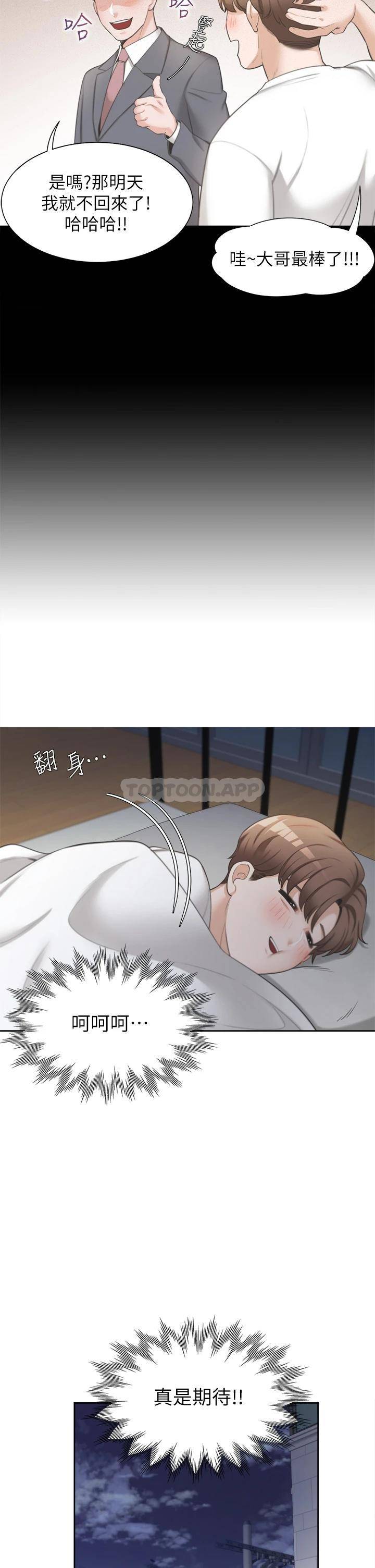 [韩国漫画] 同居上下铺 剧情,巨乳大奶,OL#[64P]-54