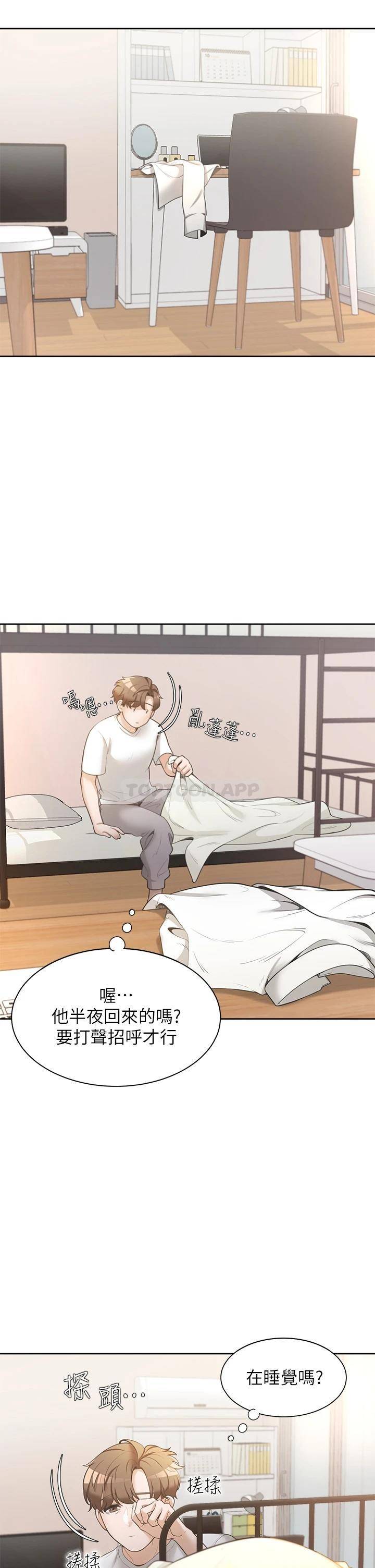 [韩国漫画] 同居上下铺 剧情,巨乳大奶,OL#[64P]-57