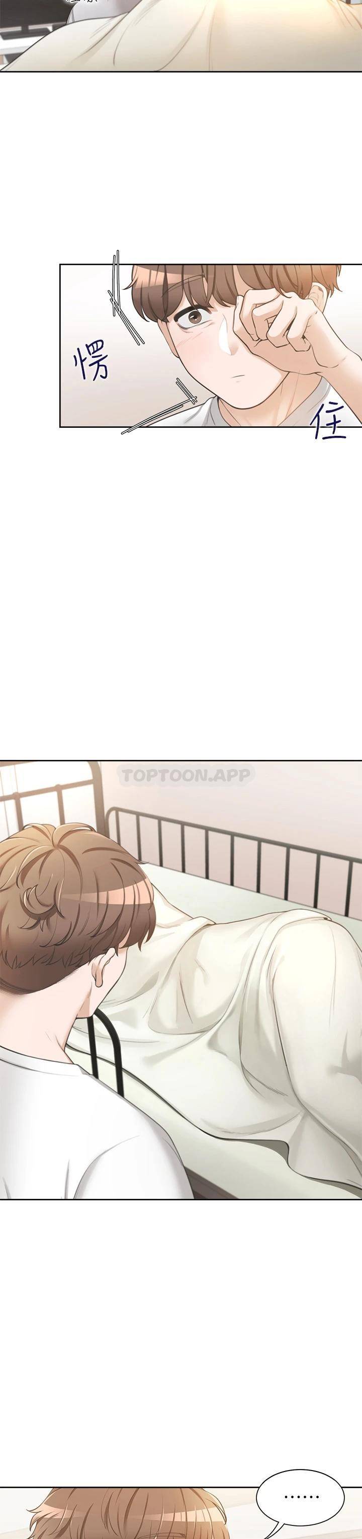 [韩国漫画] 同居上下铺 剧情,巨乳大奶,OL#[64P]-58