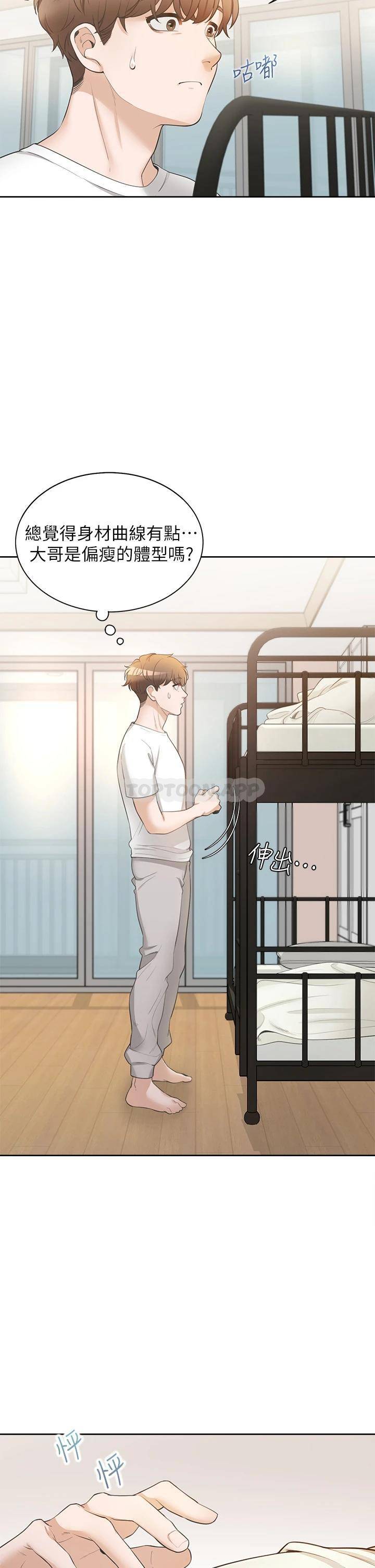 [韩国漫画] 同居上下铺 剧情,巨乳大奶,OL#[64P]-59