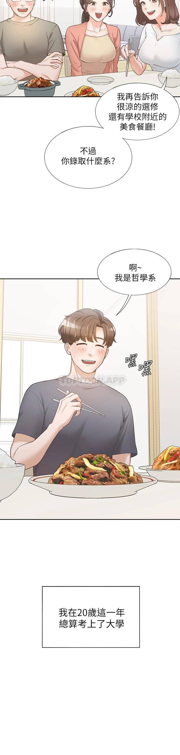 [韩国漫画] 同居上下铺 剧情,巨乳大奶,OL#[64P]-6