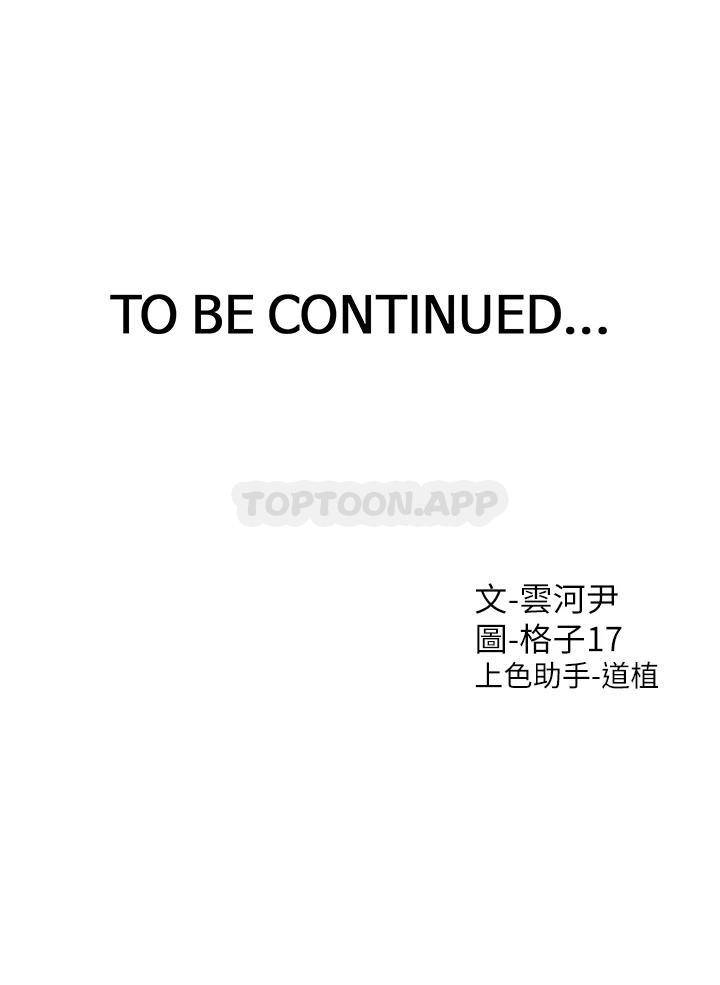 [韩国漫画] 同居上下铺 剧情,巨乳大奶,OL#[64P]-64