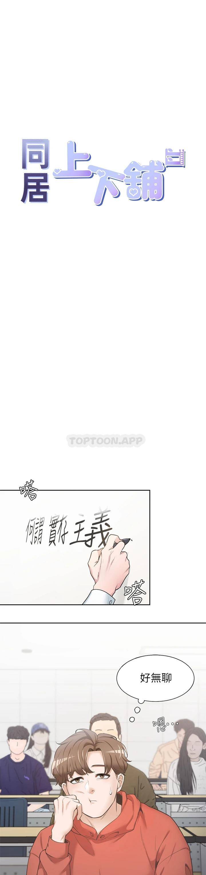 [韩国漫画] 同居上下铺 剧情,巨乳大奶,OL#[64P]-7