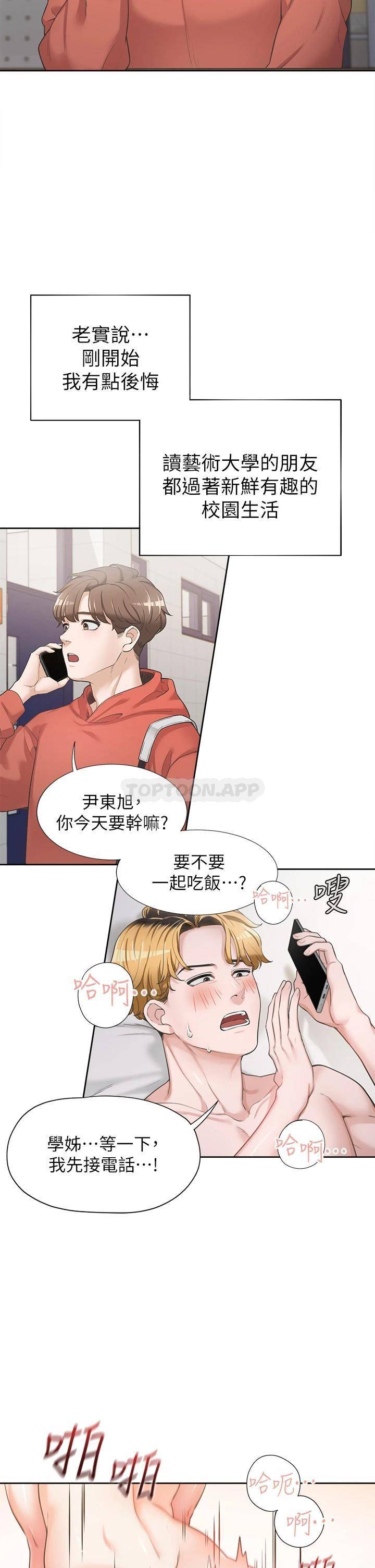 [韩国漫画] 同居上下铺 剧情,巨乳大奶,OL#[64P]-8