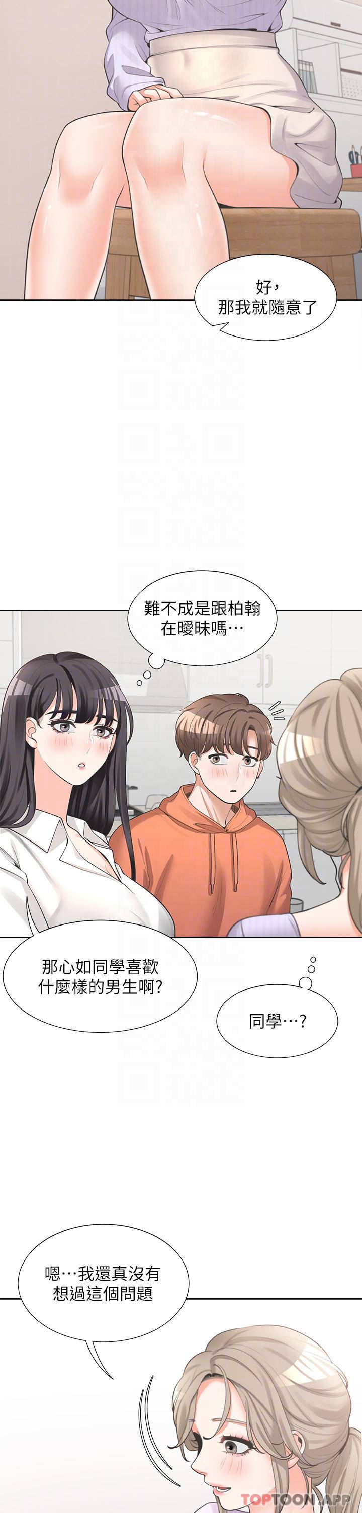 [韩国漫画] 同居上下铺 剧情,巨乳大奶,OL#[50P]-12