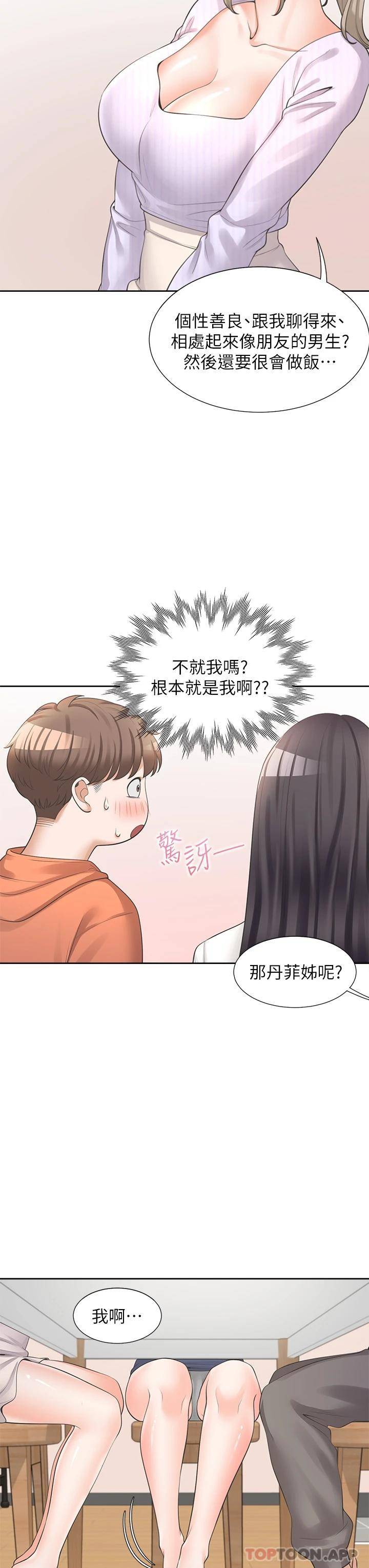 [韩国漫画] 同居上下铺 剧情,巨乳大奶,OL#[50P]-13