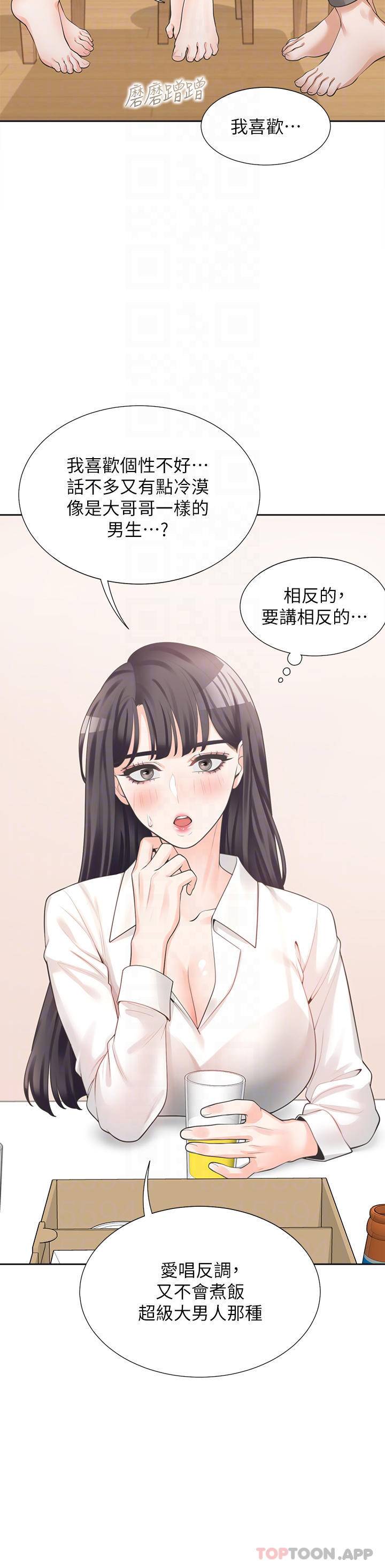 [韩国漫画] 同居上下铺 剧情,巨乳大奶,OL#[50P]-14