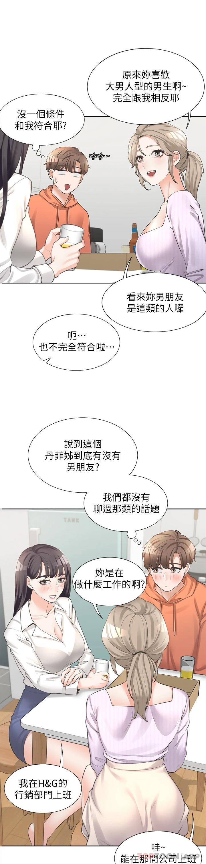 [韩国漫画] 同居上下铺 剧情,巨乳大奶,OL#[50P]-15