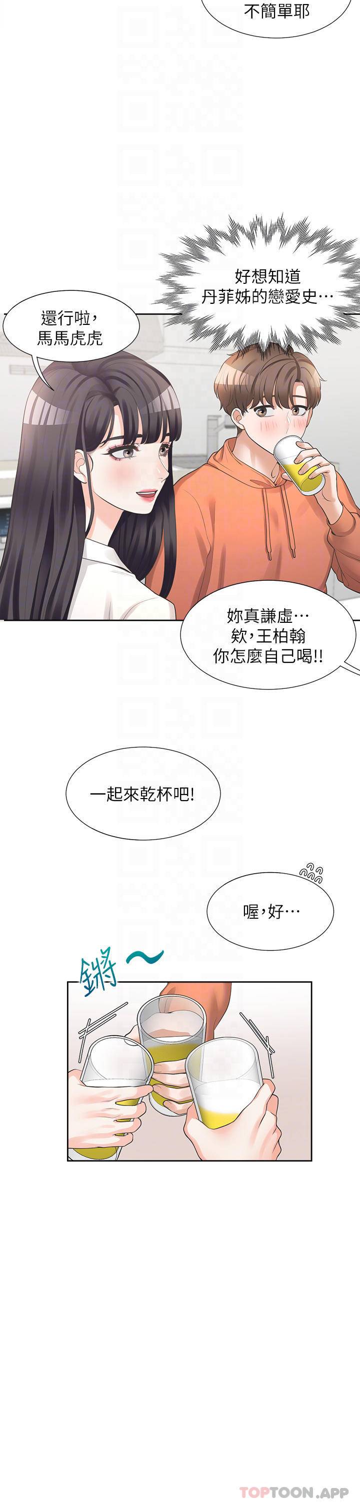 [韩国漫画] 同居上下铺 剧情,巨乳大奶,OL#[50P]-16