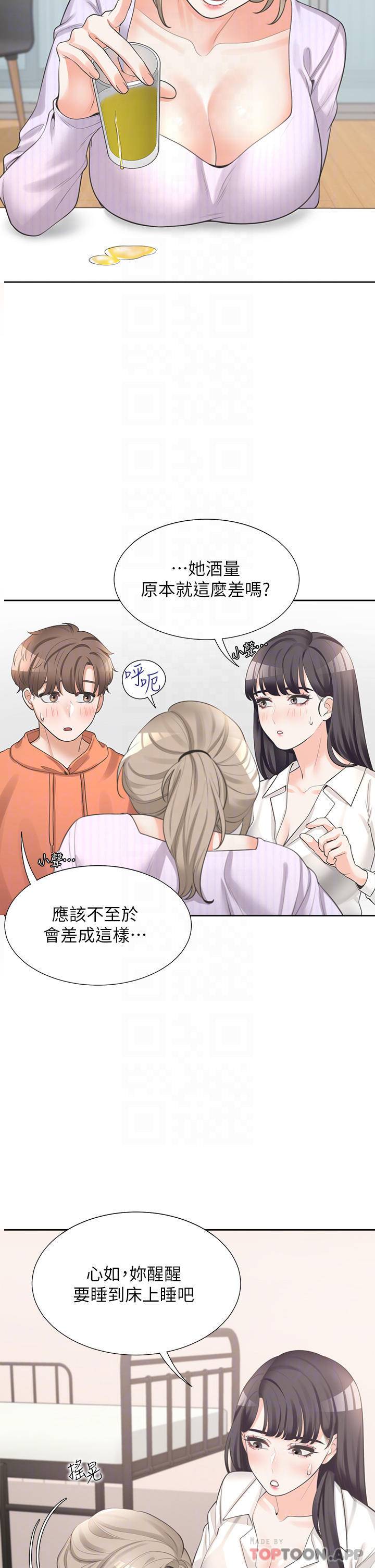 [韩国漫画] 同居上下铺 剧情,巨乳大奶,OL#[50P]-18