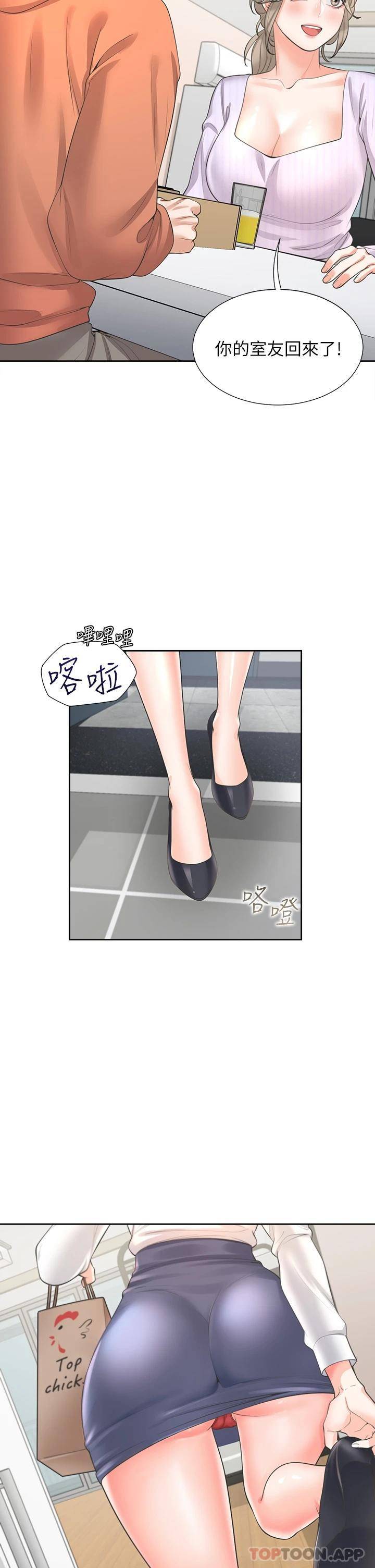 [韩国漫画] 同居上下铺 剧情,巨乳大奶,OL#[50P]-2