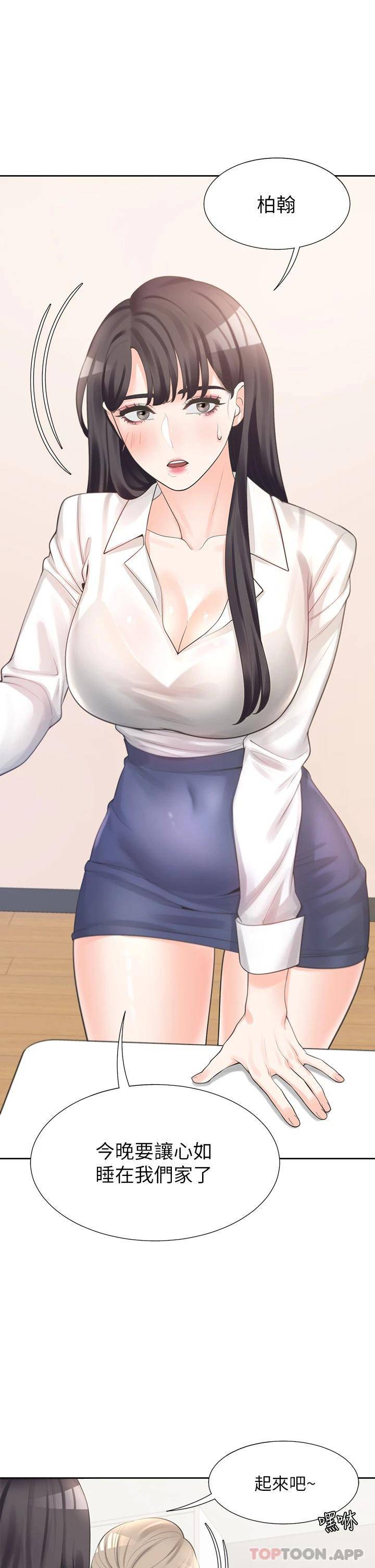 [韩国漫画] 同居上下铺 剧情,巨乳大奶,OL#[50P]-20