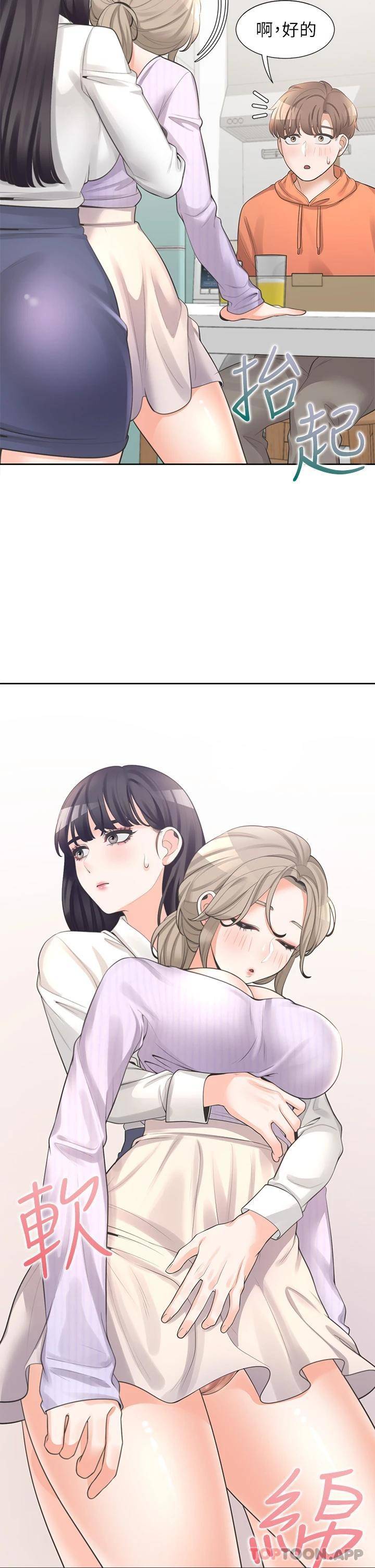 [韩国漫画] 同居上下铺 剧情,巨乳大奶,OL#[50P]-21